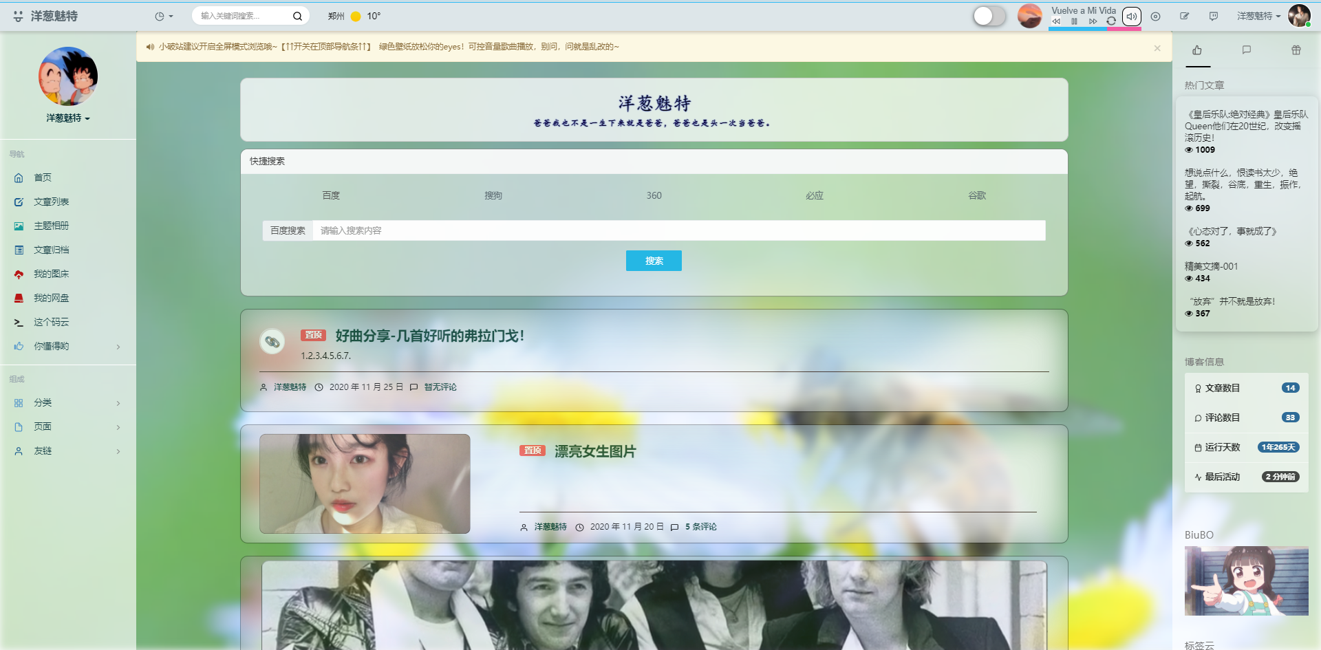 文章列表